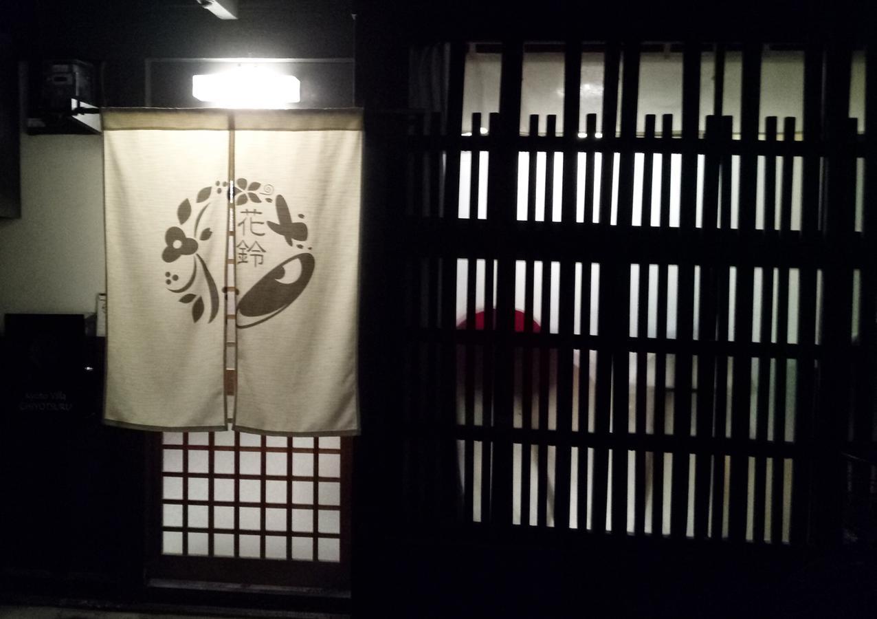 Chiyotsuru Casa de férias